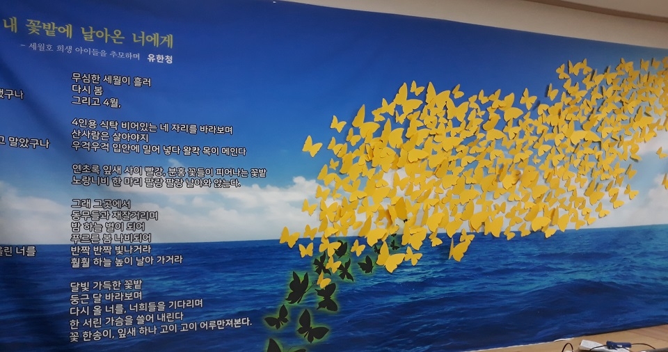 홍성 참교육학부모회에서 만든 세월호 기억 전시 부스에 설치할 작품