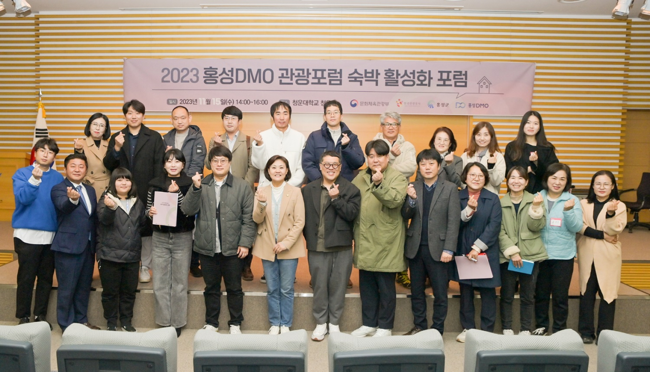 지난 15일, 홍성DMO에서 개최한 홍성 숙박 활성화 방안마련을 위한 포럼 참가자들이 기념촬영을 했다. Ⓒ열정아이티 김성무.