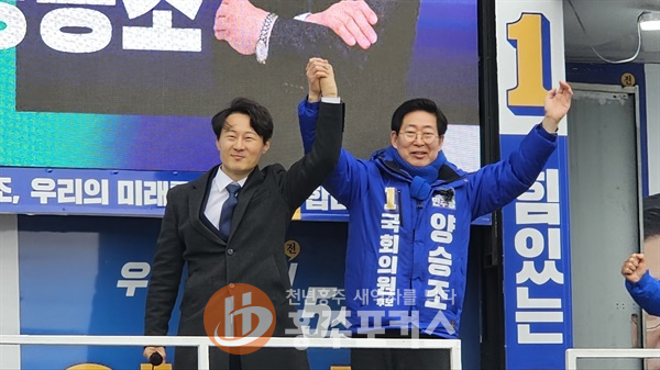 ▲  이탄희 더불어민주당 의원이 29일 홍성·예산 지역구에 출마한 양승조 민주당 후보의 지원유세에 나섰다.